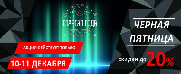 chernaya-pyatnica-10-11-dekabrya