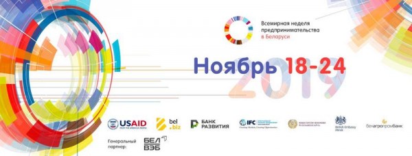 неделя
