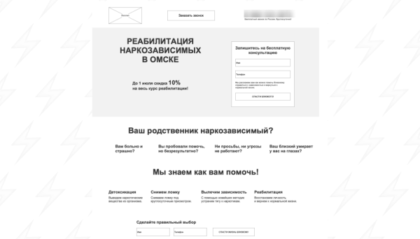
                    Как мы увеличили продажи на 6000%: с 150 000 ₽ до 10 000 000 ₽ в месяц за счёт системного подхода к digital-маркетингу            