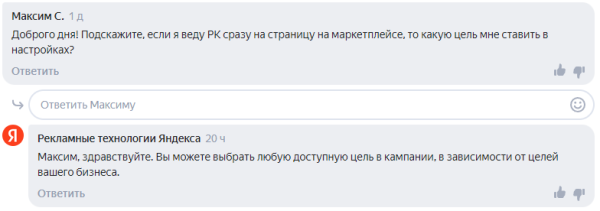 
                    Реакция специалистов по контекстной рекламе на обновления «Яндекс Директ» за сентябрь 2022            