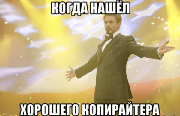 
                    Что не так? Почему уже пятый копирайтер не может справиться с вашей задачей            