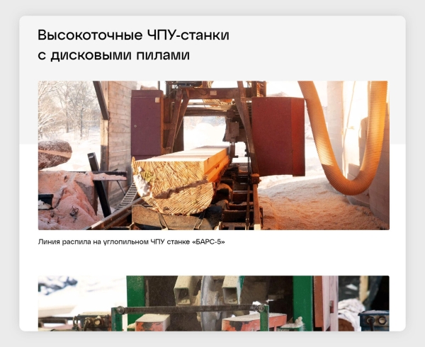 
                    Волшебные зимние фото, честное сравнение с конкурентами и открытый прайс: как устроен лендинг, принёсший 4,1 млн выручки            