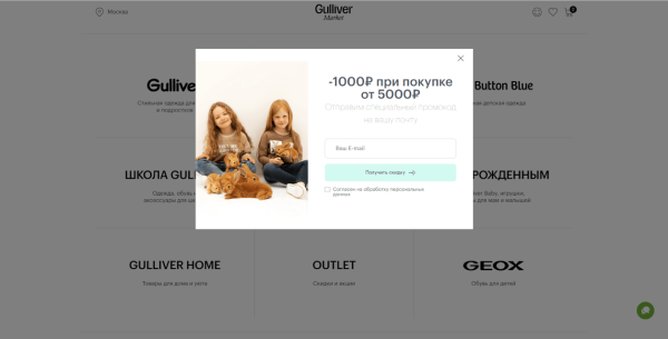 
                    Как настроить onsite-персонализацию в e-commerce. Кейс с интернет-магазином Gulliver Market            