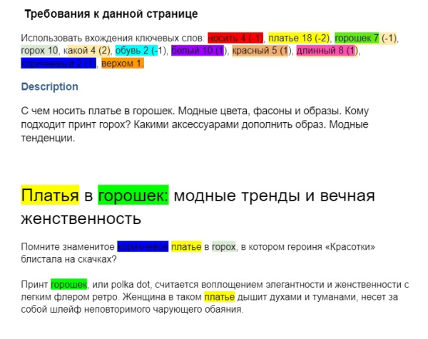 
                    SEO-тексты — это просто: как самому оптимизировать контент, если ты не сеошник            