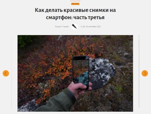 
                    Нативная реклама: детальный разбор            