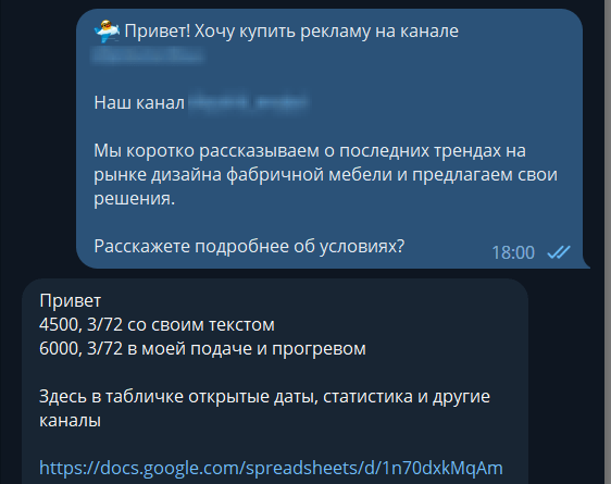 
                    Как покупать рекламу в Телеграм: руководство для influence-маркетологов            