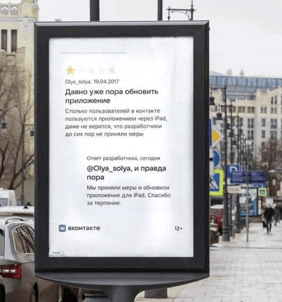 
                    5 примеров, как превратить негативные отзывы в рекламу            