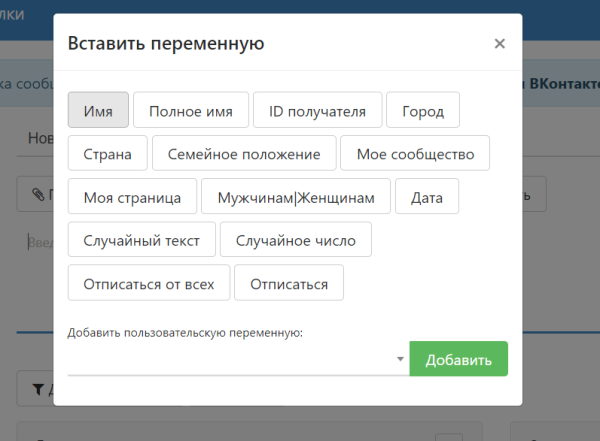 
                    Как эффективно продавать через рассылку в сообществе ВКонтакте            