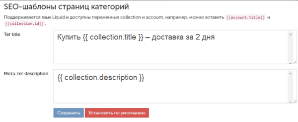 
                    Как настроить автогенерацию ЧПУ и метатегов для интернет-магазина и привлечь целевой трафик            