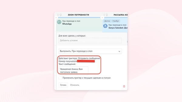 
                    Сократили отток клиентов с помощью WhatsApp за 5 минут: пошаговая настройка. Кейс агентства недвижимости            