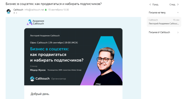 
                    «Он ушел, не обещал вернуться», или как вернуть на сайт потенциального клиента. Обзор инструментов            