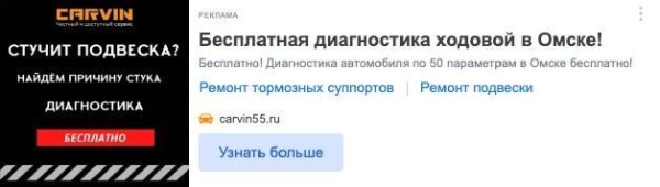
                    Как 3 автосервиса пылесосят заказы с Омска с помощью Яндекс.Директ. 5070 заявок по 326 ₽            