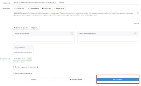
                    Как эффективно продавать через рассылку в сообществе ВКонтакте            