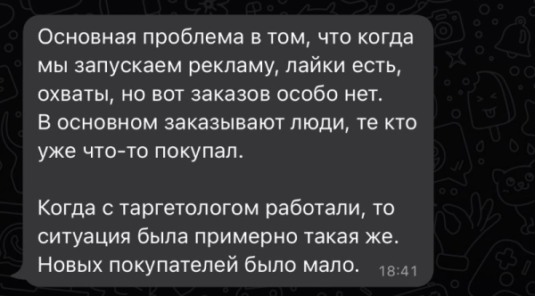
                    Как заработать шоуруму женской одежды 4.2млн с инстаграма и маркетплейсов?            