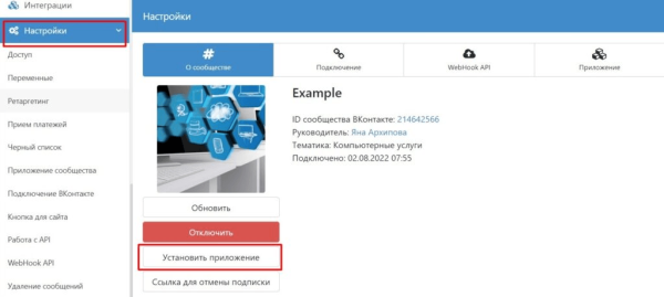 
                    Как эффективно продавать через рассылку в сообществе ВКонтакте            