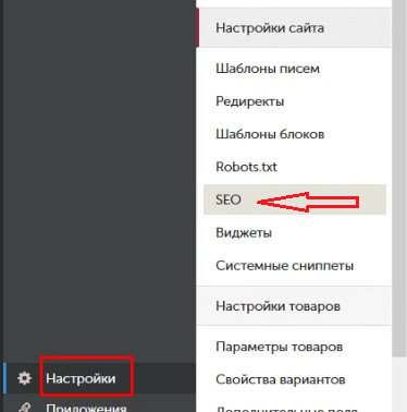 
                    Как настроить автогенерацию ЧПУ и метатегов для интернет-магазина и привлечь целевой трафик            