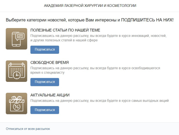 
                    Как эффективно продавать через рассылку в сообществе ВКонтакте            