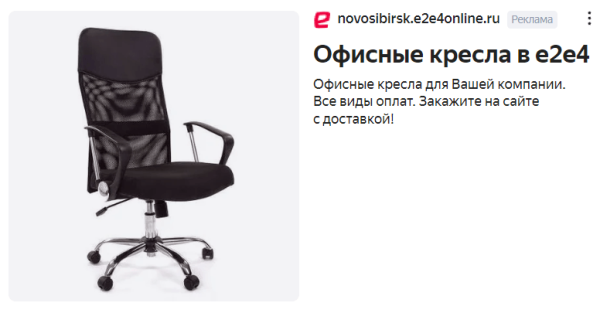 
                    Как мы делаем РСЯ рентабельной для клиентов: 4 кейса из разных ниш и рекомендации по настройке            