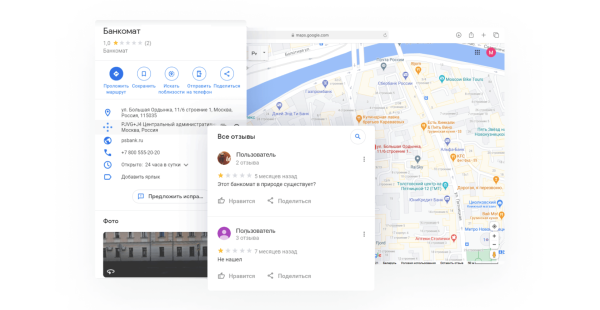 
                    Как сохранить клиентов и управлять онлайн-репутацией бизнеса в кризис            