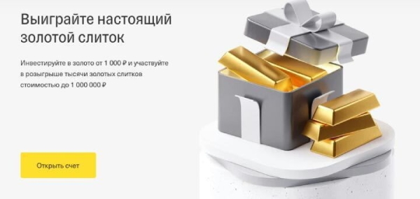 
                    Я поиграл во все игры экосистемы Тинькофф, чтобы понять, зачем они банку, и рассказать, как они работают            