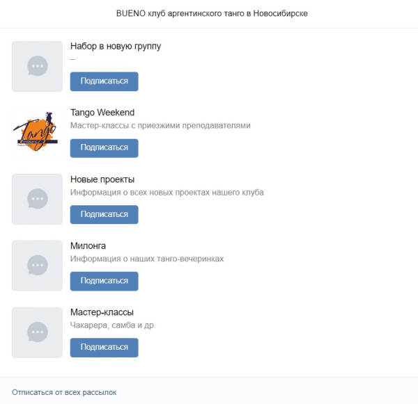 
                    Как эффективно продавать через рассылку в сообществе ВКонтакте            
