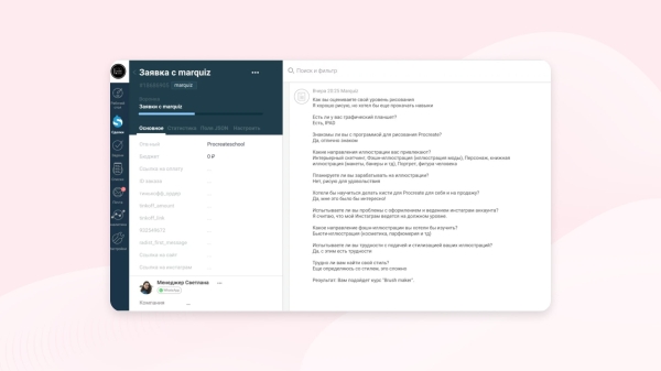 
                    Менеджеры скажут вам спасибо: автоматически отправляем подарки клиентам в WhatsApp после прохождения квиза            