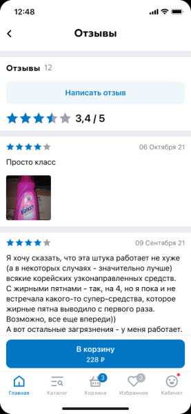 
                    3 примера автоматизации маркетинга в ритейле и e-commerce            