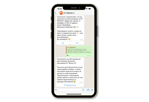 
                    Как заработать больше 4,5 млн рублей на бесплатной диагностике авто и бонусной программе. Кейс FIT SERVICE            