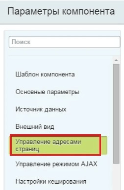 
                    Как настроить автогенерацию ЧПУ и метатегов для интернет-магазина и привлечь целевой трафик            
