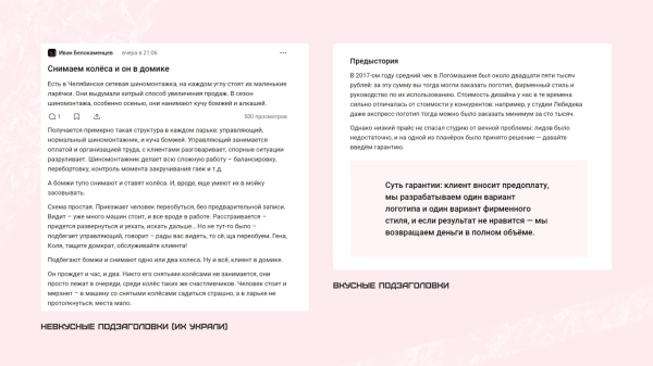 
                    Рецепт статьи на vc.ru: готовим материал на 100 тысяч просмотров            