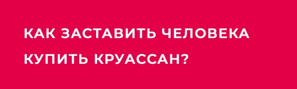
                    Что такое ретаргетинг и как он работает?            