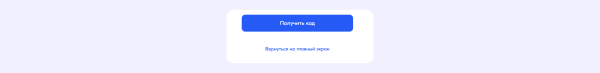
                    Как не потерять покупателя в начале пути. Разобрали вход и регистрацию в интернет-магазинах            