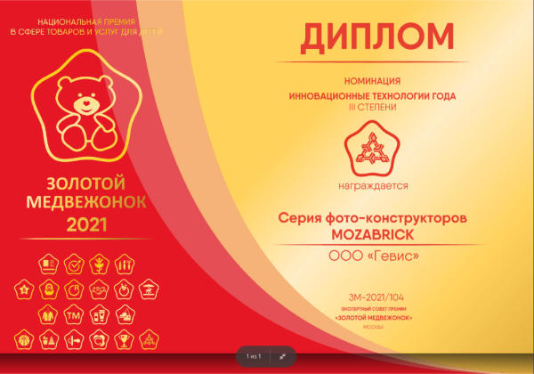 
                    16 тысяч рублей и 2 недели подготовки. Как и зачем мы участвовали в национальной премии            