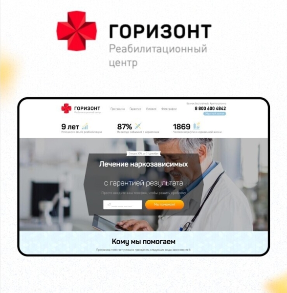 
                    Как мы увеличили продажи на 6000%: со 150 000 ₽ до 10 000 000 ₽ в месяц за счёт системного подхода к digital-маркетингу            
