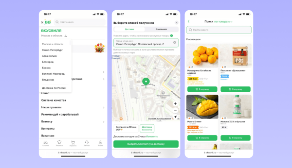
                    Дизайн-прожарка 2.0: препарируем десктопную и мобильную версию ВкусВилла            