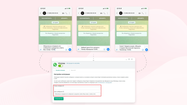 
                    Откуда приходят клиенты, которые пишут в WhatsApp? 3 способа сквозной аналитики, которые сэкономили нам 500 000 ₽            
