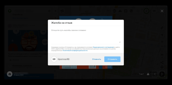 
                    Как удалять некрасивые фото клиентов с карт и работать с user-generated content в геомаркетинге            