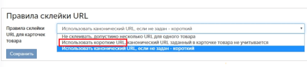 
                    Как настроить автогенерацию ЧПУ и метатегов для интернет-магазина и привлечь целевой трафик            