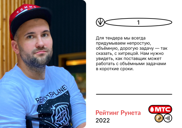 
                    Алексей Чупин, дизайн-директор МТС: «Многие региональные агентства комплексуют, хотя работают на уровне столичных»            