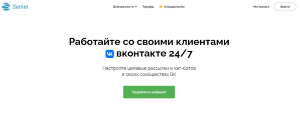 
                    Как эффективно продавать через рассылку в сообществе ВКонтакте            