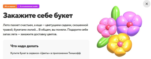 
                    Я поиграл во все игры экосистемы Тинькофф, чтобы понять, зачем они банку, и рассказать, как они работают            