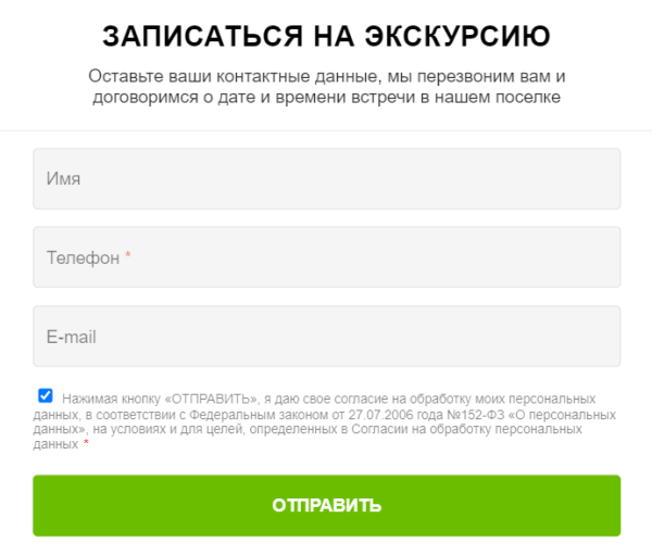 
                    Как снизить цену заявки для застройщика в 2022 году до 915 рублей            