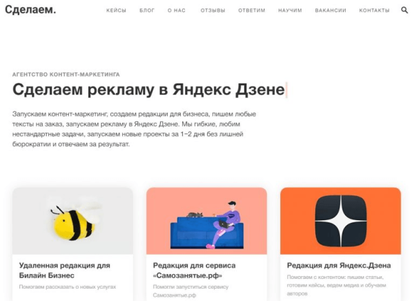 
                    Как выбрать контент-агентство и не слить бюджет: изучаем ведущие услуги, цены, кейсы            