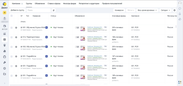 
                    Кейс: Как легко получить заявки на обучение "Менеджер Wildberries"            