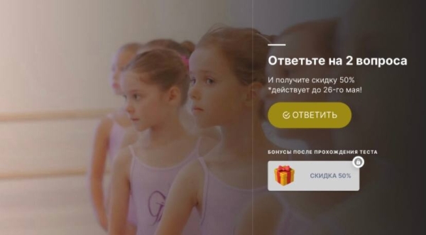 
                    Кейс по школе балета — 339 заявок по 98₽, при минимальных вложениях! ROMI 1’169% Подробнее??            