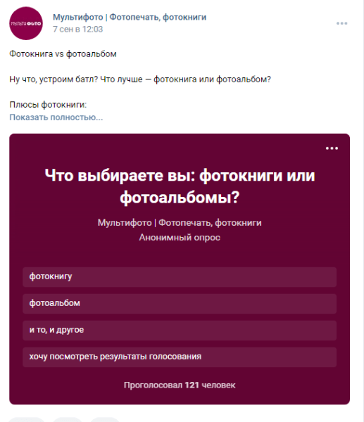 
                    Энциклопедия контента для бизнеса: 58 рабочих идей продающих публикаций во ВКонтакте            