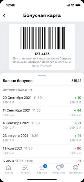 
                    3 примера автоматизации маркетинга в ритейле и e-commerce            