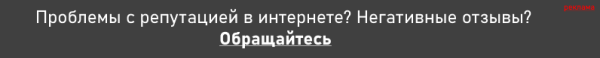 
                    Отзовики-мошенники: как бизнес шантажируют отзывами            