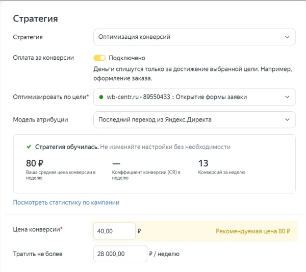 
                    Кейс: Как легко получить заявки на обучение "Менеджер Wildberries"            