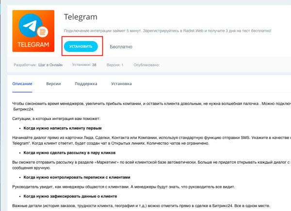 
                    Как подключить личный номер Телеграм к Битрикс24 за 10 минут? Пошаговая инструкция интеграции мессенджера с CRM            